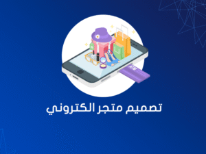 متجر إلكتروني احترافي للمنتج الجديد